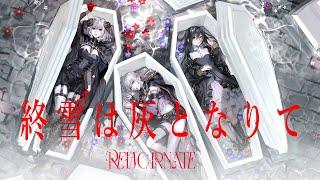 ELFENSJóN 終雪は灰となりて（REINCARNATE ver）