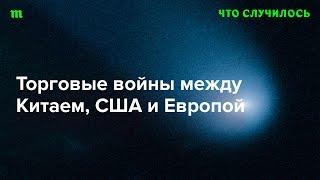 Кто побеждает в борьбе за мировое лидерство между Китаем и Западом?