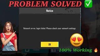 network error login failed please check your network settings 2 111 bgmi problem solved 