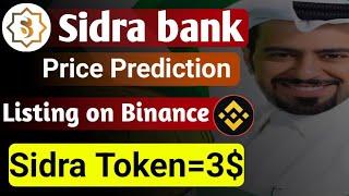 sidra Bank Mining app new update || sidra Bank new update | sidra Bank price Prediction | sidra Bank