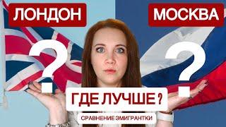 Где лучше жить? Сравнение двух столиц