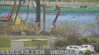 荒川 羽根倉橋 ライブカメラ (2023/01/27) 定点観測 Ara River Live Camera