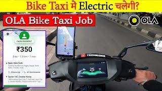 Bike Taxi में Electric Scooty चलेगी ? Ola Bike Taxi Part Time Earnings | Ride on Ather 450X