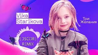 Vika Starikova – Три желания EDscore Remix