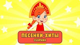   СБОРНИК   СУПЕР ХИТЫ ДОБРОЙ ПЧЕЛЫ 