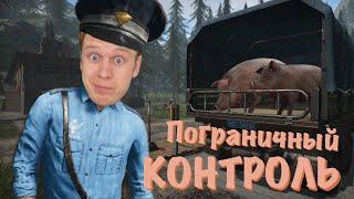 Охраняю границу от БАНДИТОВ! *Contraband Police*