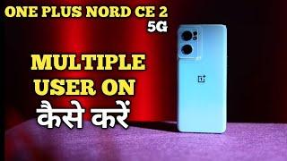 How To Enable Multiple Users on OnePlus Nord CE 2 5G | OnePlus Nord CE 2 Multiple Users On Setting