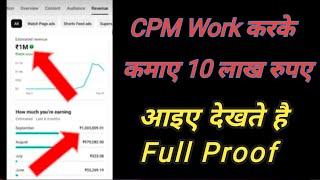 CPM Work New trick 2025 | cpm work kaise kare ! cpm work 2025 ! how to increase youtube revenue