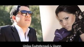 Sona Shahgeldyan and Saro - Es gnum em (Audio) // Armenian Pop // Official