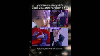 как вам?^^ (идея не моя!!) #kpop #kpopgroup #skz #straykidskpop #фанвидео #skz #головоломка #эмоции