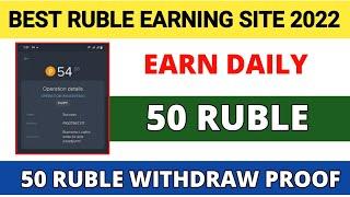 New Ruble Earning Site 2022 || 50 Ruble Withdraw Proof || Earn Ruble Without Investment | Ruble Site