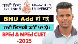 BPEd & MPEd CUET Participate 2025 // BHU add हो गई //Banaras Hindu University