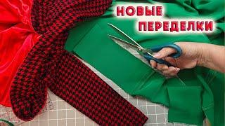 Cool and clever remakes of hopeless clothes. I take apart old things and sew unique things