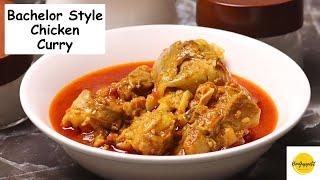 Chicken Curry For Bachelors | Simple Chicken Curry For Beginners | Chicken Curry In Pressure Cooker