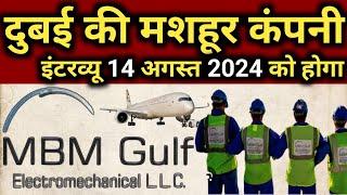 || MBM GULF || ELECTROMECHANICAL LLC | COMPANY CLIENT INTERVIEW ON | 14 | AUGUST 2024 FOR DUBAI |