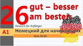 Урок 26/28. A1. welchER - diesER. Степени сравнения прил. Глаголы: mögen, wissen. Es gibt - есть.