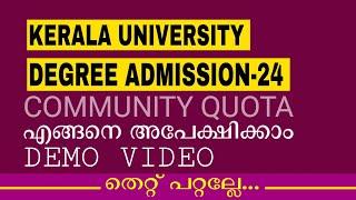 Community Quota Application |How to Apply |Live Video|Degree Admission 2024-25