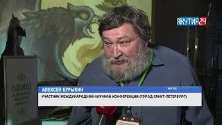 Ученые обсудят творческое и научное наследие Платона Ойунского в Якутске