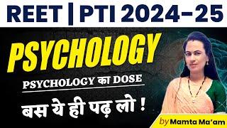 REET , PTI 2nd & 3rd Grade BHARTI 2024-25 || By Mamta ma'am |  || शारीरिक शिक्षा