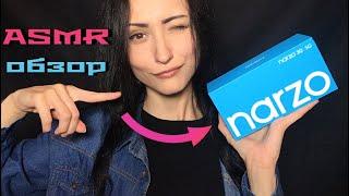 АСМР Обзор Realme Narzo 30 5GНовинка с Алиэкспресс | ASMR