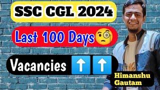 SSC CGL 2024!! Last 100 Days!!Vacancy की भरमार!! #ssc #cgl2024 #cgl