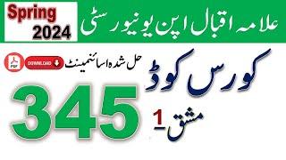 AIOU Code 345 Solved Asignment No.1 Spring 2024 | Subject: H Manage & Home Furn | Level: FA/ I Com