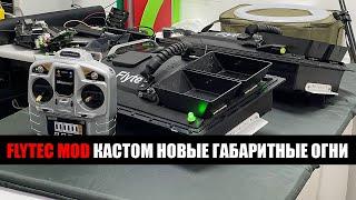 Flytec Mod пересборка Бишкек Май 2022