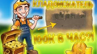 КАК СТАТЬ МИЛЛИОНЕРОМ НА НЕКСТ РП?! | МИЛЛИОН ЗА ДЕНЬ | NEXT RP