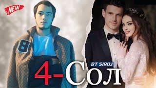 BT SIROJ 4-СОЛ  2025!