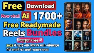 1700+ Ai reels Bundle free download | Ai Reels Bundle Free download 100%copyright free #ai #trending