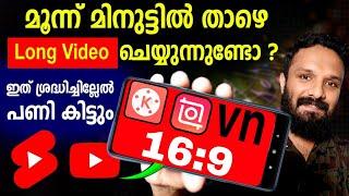 ഈ ഒറ്റ കാര്യം ശ്രദ്ധിച്ചാൽ മതി |  Can You Really Make a Viral YouTube Video in Under 3 Minutes?