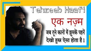 और फिर तूने अपनी दादी से कपड़े सिलना सीख लिए।️Tehzeeb Haafi ️sad Poetry  Broken. तहज़ीब हाफ़ी।