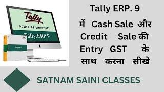 How to Create GST Invoice / Bill in Tally ERP.9 / Sales Invoice in Tally ERP / G