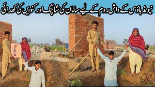 | New Mud House Ke Wash Room Ke Lieay Samaan Ki Shopping Awr Kuwain Ki Khudaye | Village Woman Life