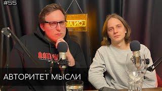 Ночной подкаст | Дима Колыбелкин | Андрей Айрапетов  (АМ podcast #55)