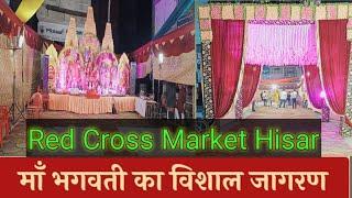 MAA BHAGWATI | VISHAL JAGRAN || Red Cross Market , Hisar |  Vlogs . | 26-10-24 |