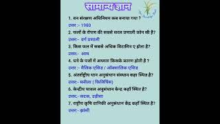 कृषि वन लाइनर प्रश्न।। Agriculture one liner gk।। Agriculture one liner gk questions and answers।।