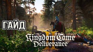 Kingdome Come Deliverance 2 ГАЙД для Новичков