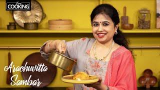 Arachuvitta Sambar | Sambar with Freshly Ground Masala | Hotel Sambar Recipe | Lunch Sambar Recipes