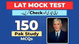 LAT Test 2024 Preparation | Law Admission Test | Pak Study GK MCQs From 5 Years Solved Past Papers