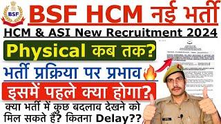 BSF HCM Physical Date 2024 | BSF HCM & ASI Physical Date 2024 | CAPF HCM Physical Date 2024