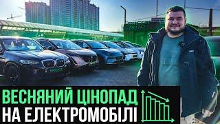 Електромобілі в наявності | Весняний цінопад на електромобілі в наявності