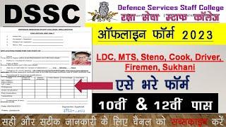 DSSC Offline Form Kaise Bhare 2023 | DSSC Group C Vacancy 2023 Form Apply | DSSC Recruitment 2023