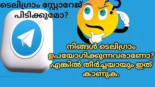 How to free up storage for Telegram  ടെലിഗ്രാം മെമ്മറി എങ്ങനെ ഡിലീറ്റ് ചെയ്യാം @arbrightzone9865