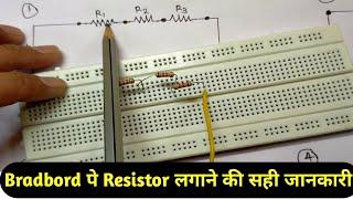 Series Parallel Circuit On Breadboard In Hindi | Series parallel combination circuit on bread board