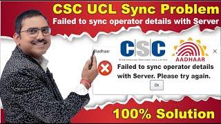 Failed to sync operator details with server  please try again, csc ucl update kaise kare