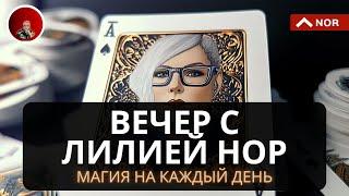 Рождество и Знамения, Чужой Среди Людей, Скоро еще Один Самолет, Месть, NORION и MATRIXNOR Телеграм