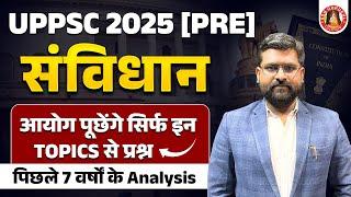 UPPSC 2025 KEY TOPICS POLITY में सिर्फ ये TOPICS पढ़ो | MOST IMPORTANT TOPICS | SYLLABUS, STRATEGY