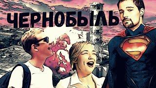 [ТРЕШ-ОБЗОР фильма] Чернобыль (РОССИЙСКИЙ ОТВЕТ HBO).