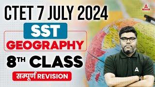 CTET GEOGRAPHY MARATHON 2024 | 8th Class सम्पूर्ण Revision by Sunny Sir